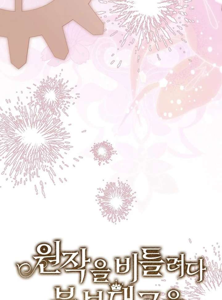 I Tried to Twist the Original Story But Ended Up Seducing the Northern Duke Chapter 29 - Page 60