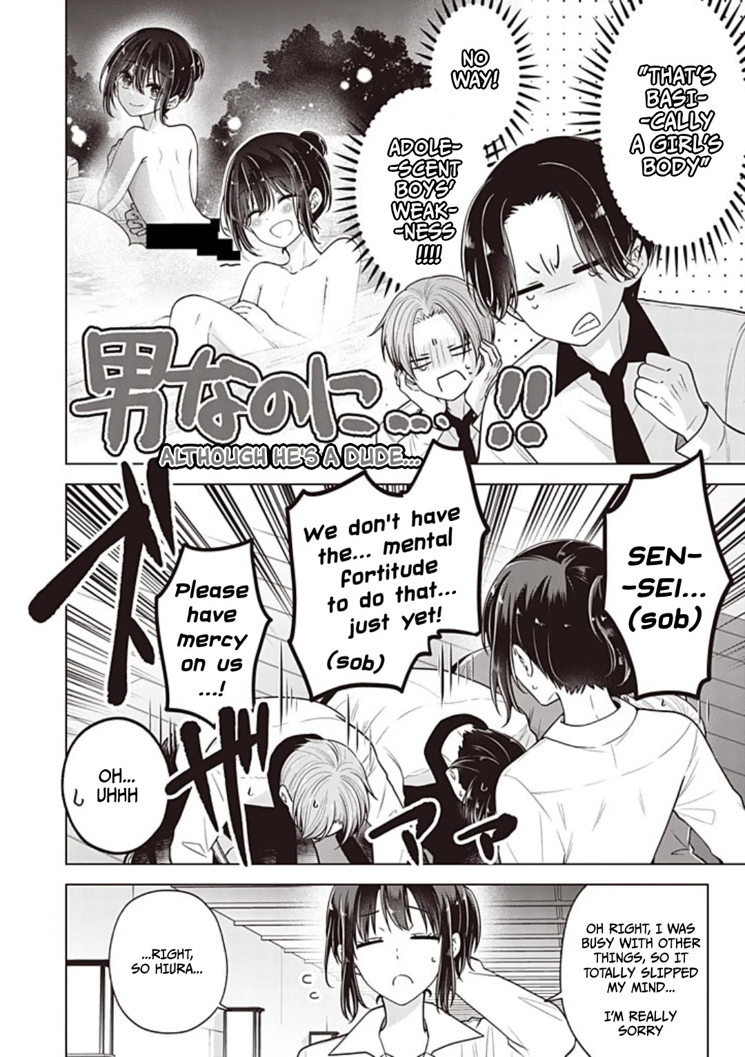I Turned My Childhood Friend Into a Girl Chapter 102 - Page 5