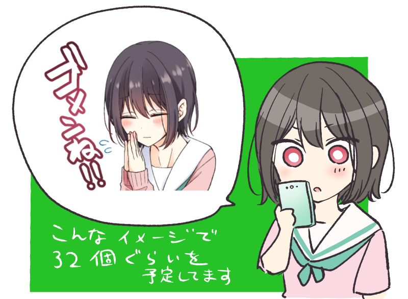 I Turned My Childhood Friend Into a Girl Chapter 17.6 - Page 6