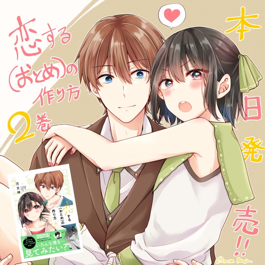 I Turned My Childhood Friend Into a Girl Chapter 18.6 - Page 9