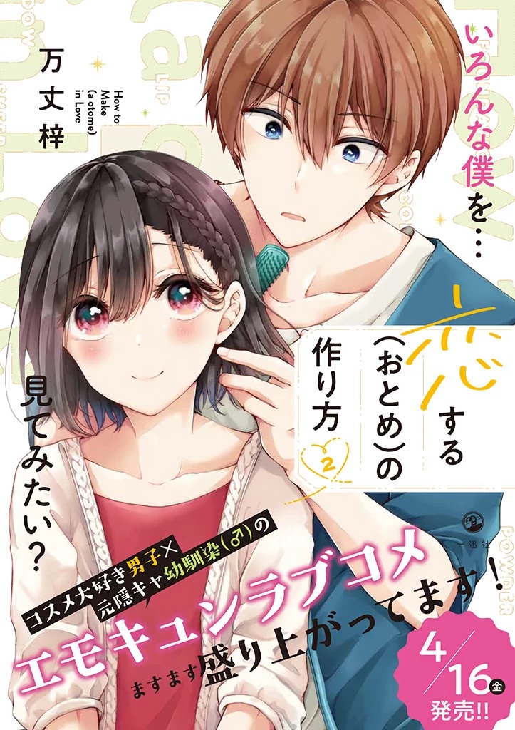 I Turned My Childhood Friend Into a Girl Chapter 18 - Page 14
