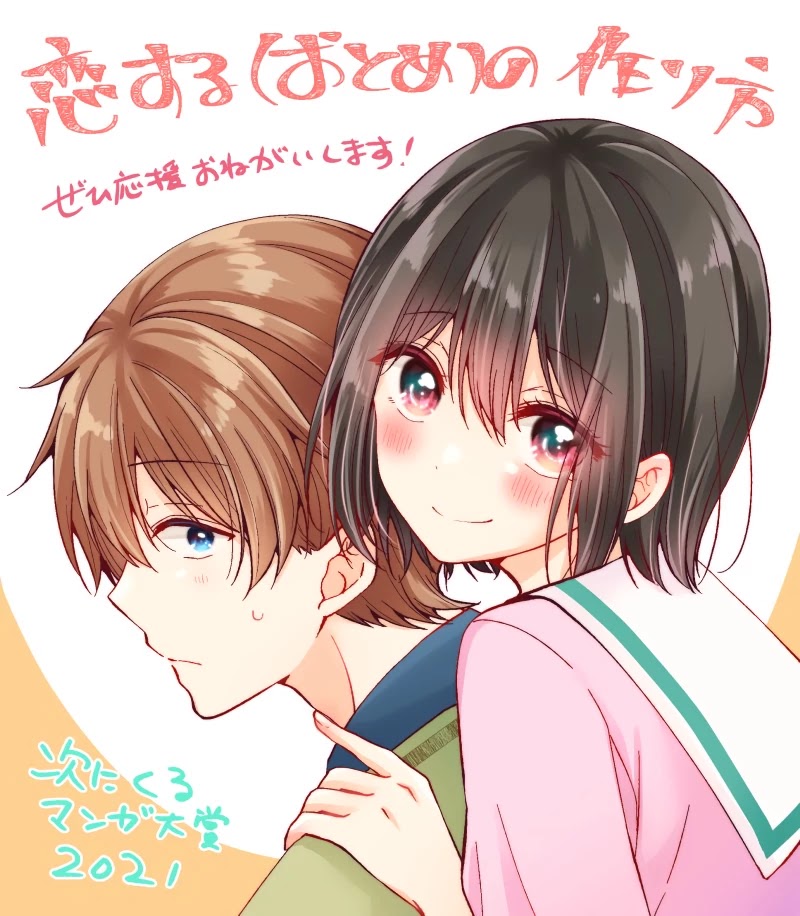 I Turned My Childhood Friend Into a Girl Chapter 21 - Page 14
