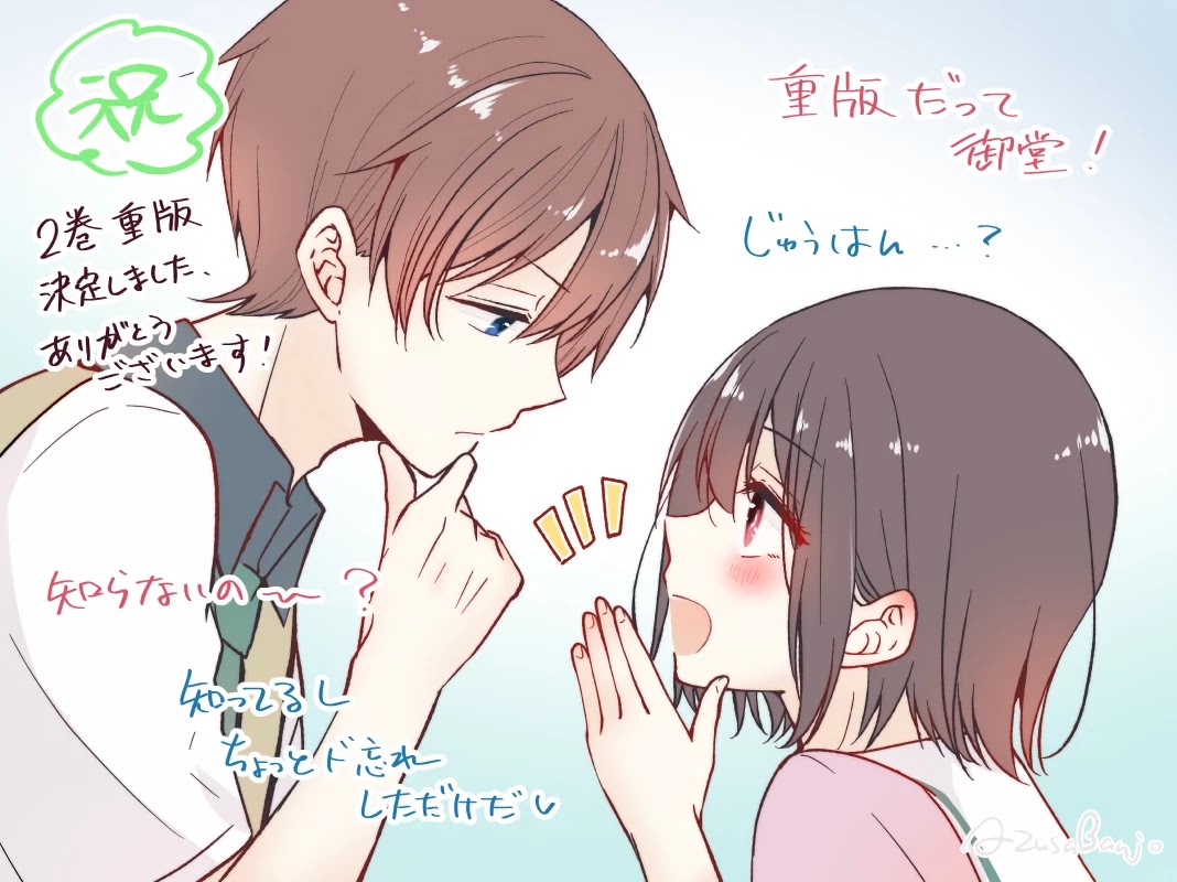 I Turned My Childhood Friend Into a Girl Chapter 25 - Page 17