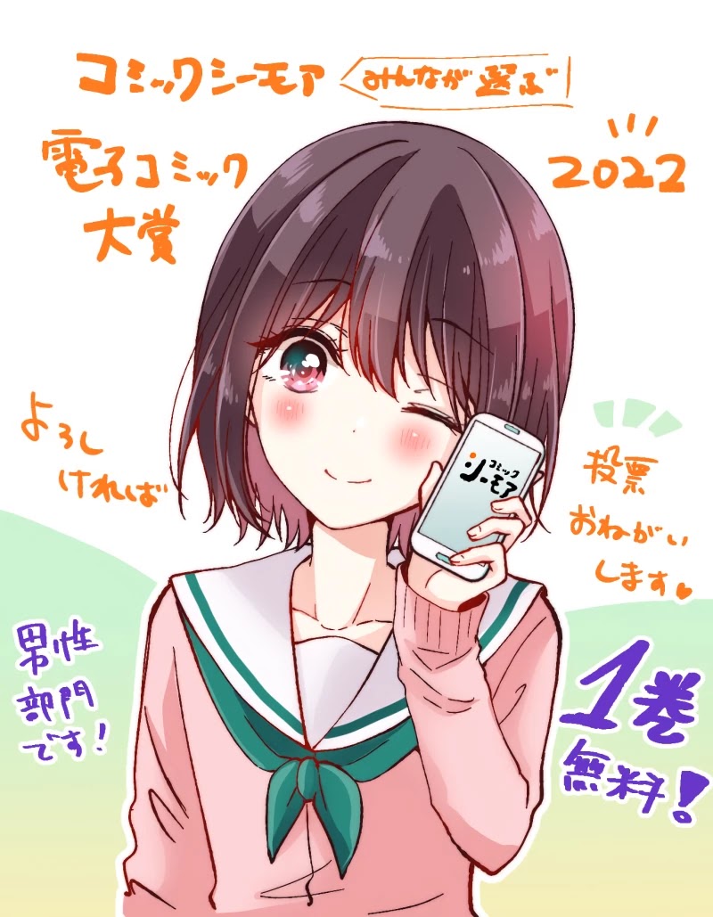 I Turned My Childhood Friend Into a Girl Chapter 28 - Page 12