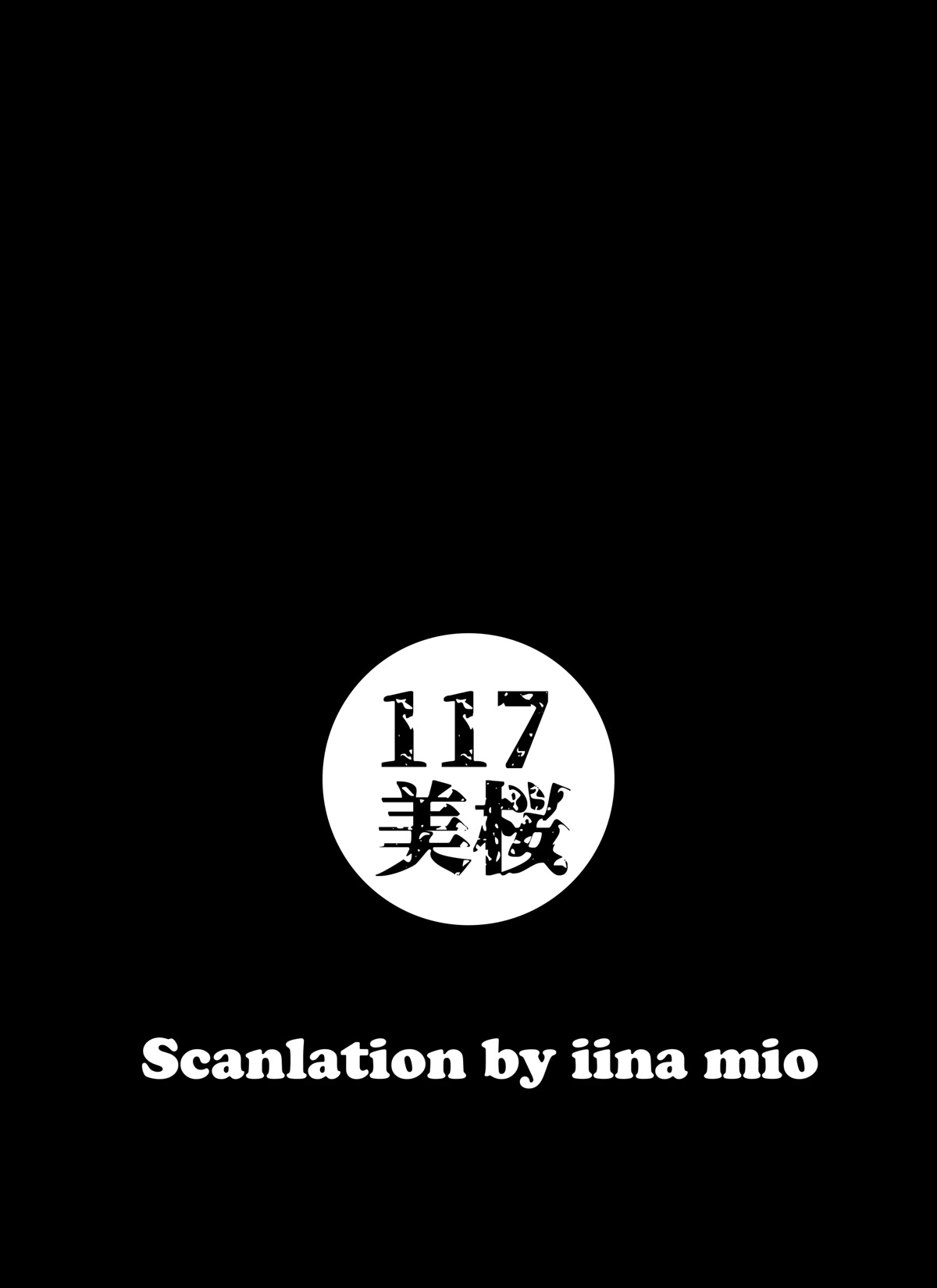 I Turned My Childhood Friend Into a Girl Chapter 35 - Page 16