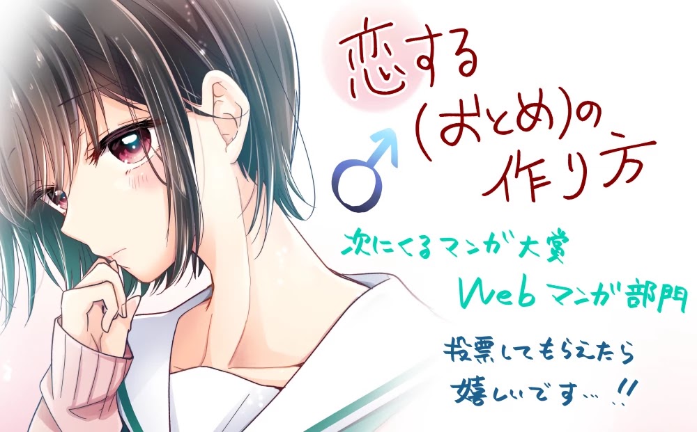 I Turned My Childhood Friend Into a Girl Chapter 5.43 - Page 6