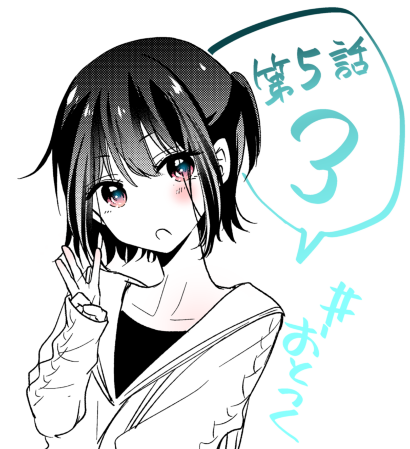 I Turned My Childhood Friend Into a Girl Chapter 5.53 - Page 7