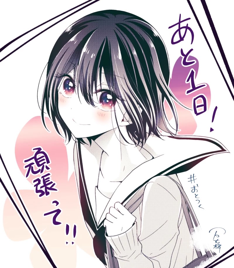 I Turned My Childhood Friend Into a Girl Chapter 5.59 - Page 11