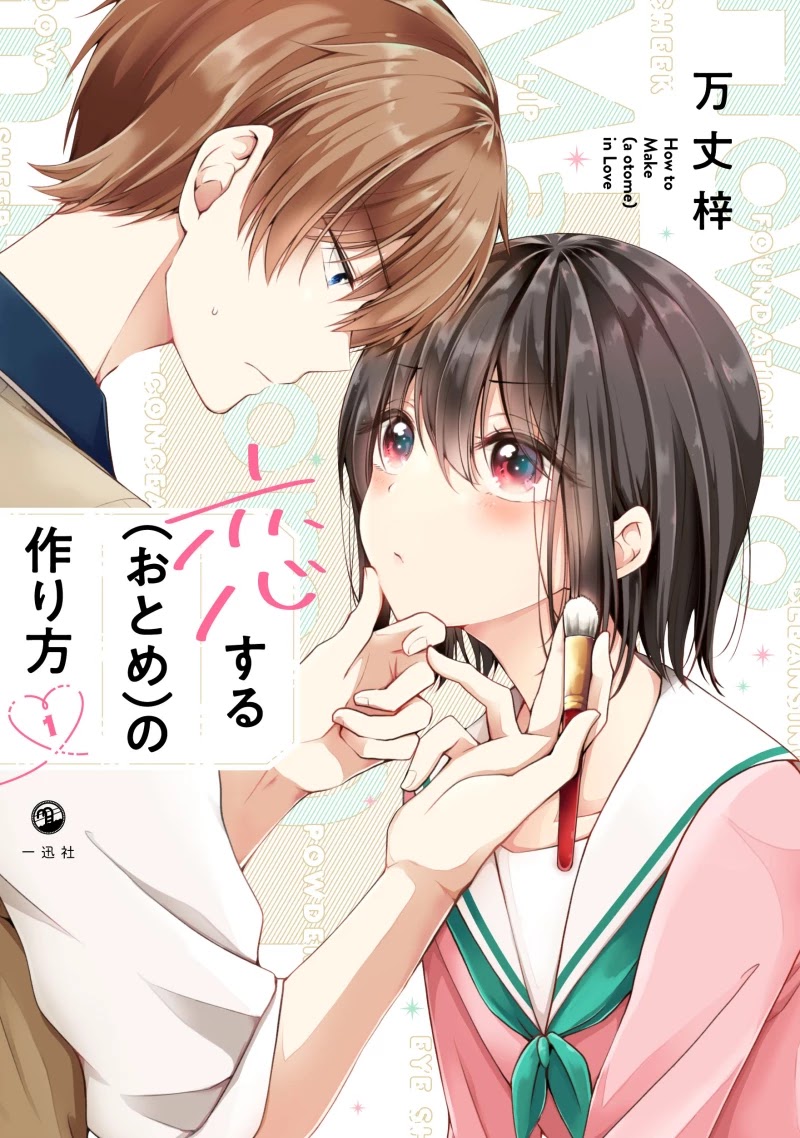 I Turned My Childhood Friend Into a Girl Chapter 5.59 - Page 17
