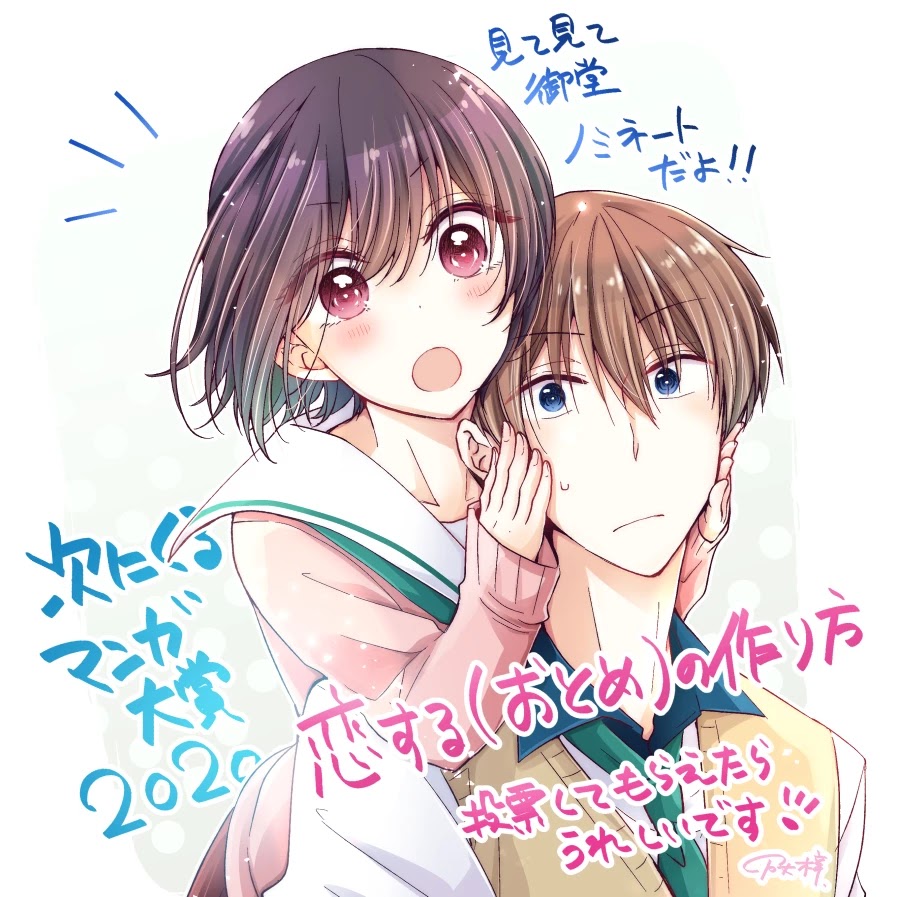 I Turned My Childhood Friend Into a Girl Chapter 5.59 - Page 7