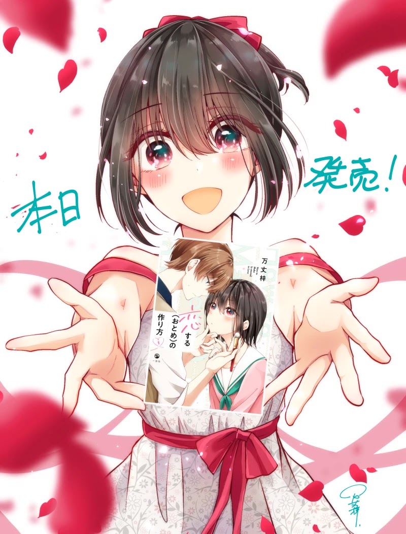I Turned My Childhood Friend Into a Girl Chapter 6.25 - Page 7