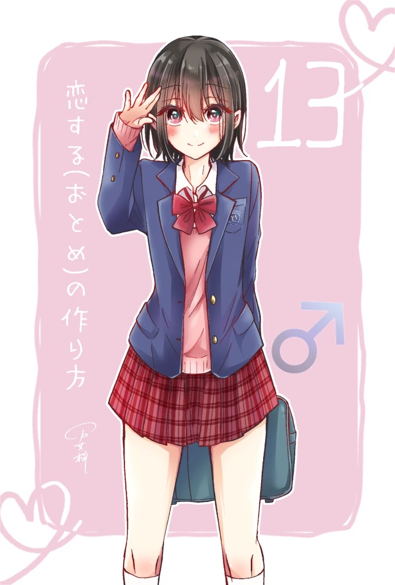I Turned My Childhood Friend Into a Girl Chapter 6.90 - Page 13