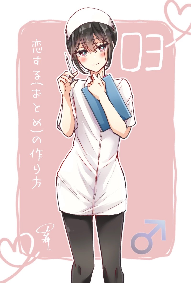 I Turned My Childhood Friend Into a Girl Chapter 6.90 - Page 3
