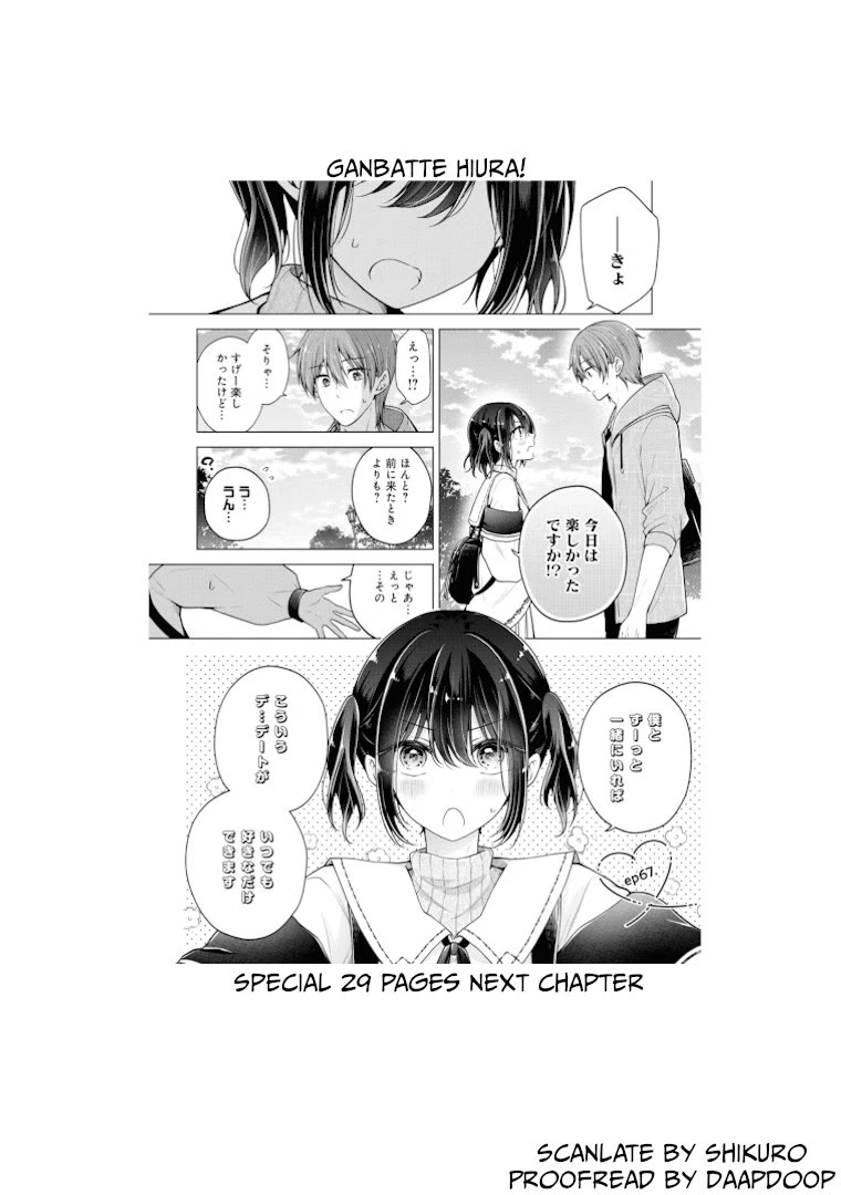 I Turned My Childhood Friend Into a Girl Chapter 66 - Page 13