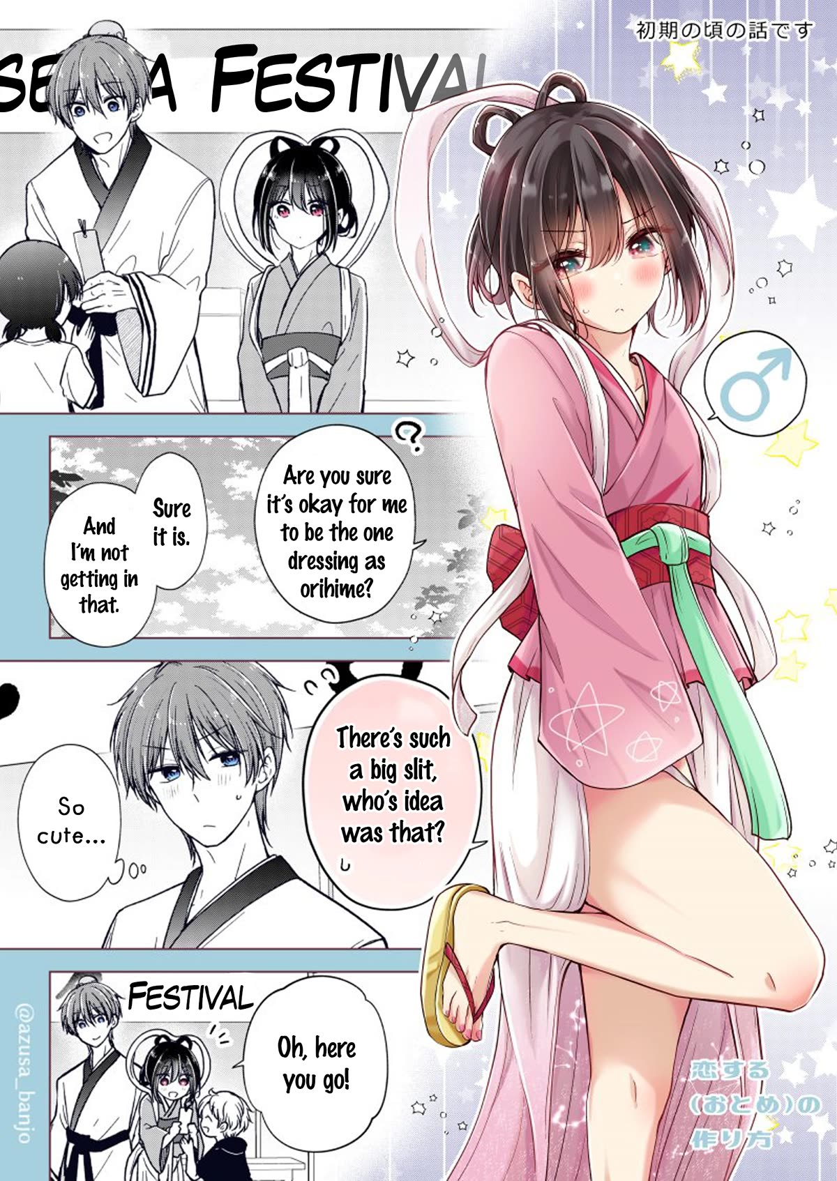 I Turned My Childhood Friend Into a Girl Chapter 68.1 - Page 1