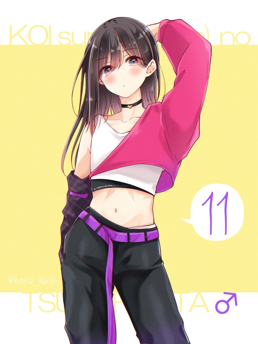 I Turned My Childhood Friend Into a Girl Chapter 70.5 - Page 11