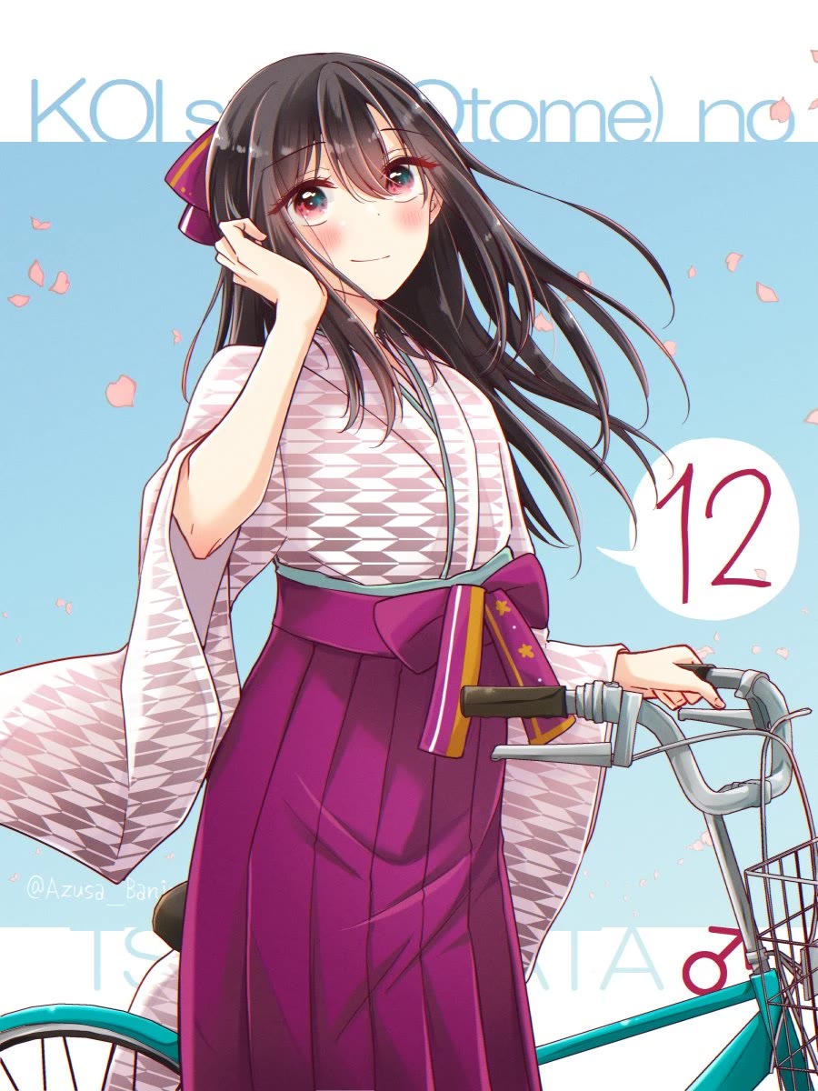 I Turned My Childhood Friend Into a Girl Chapter 70.5 - Page 12