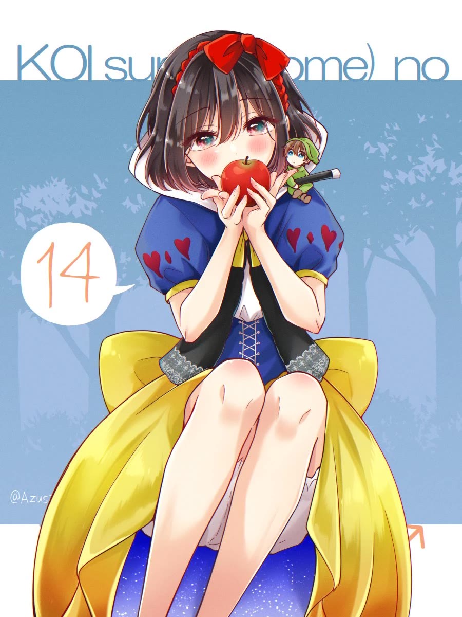 I Turned My Childhood Friend Into a Girl Chapter 70.5 - Page 14