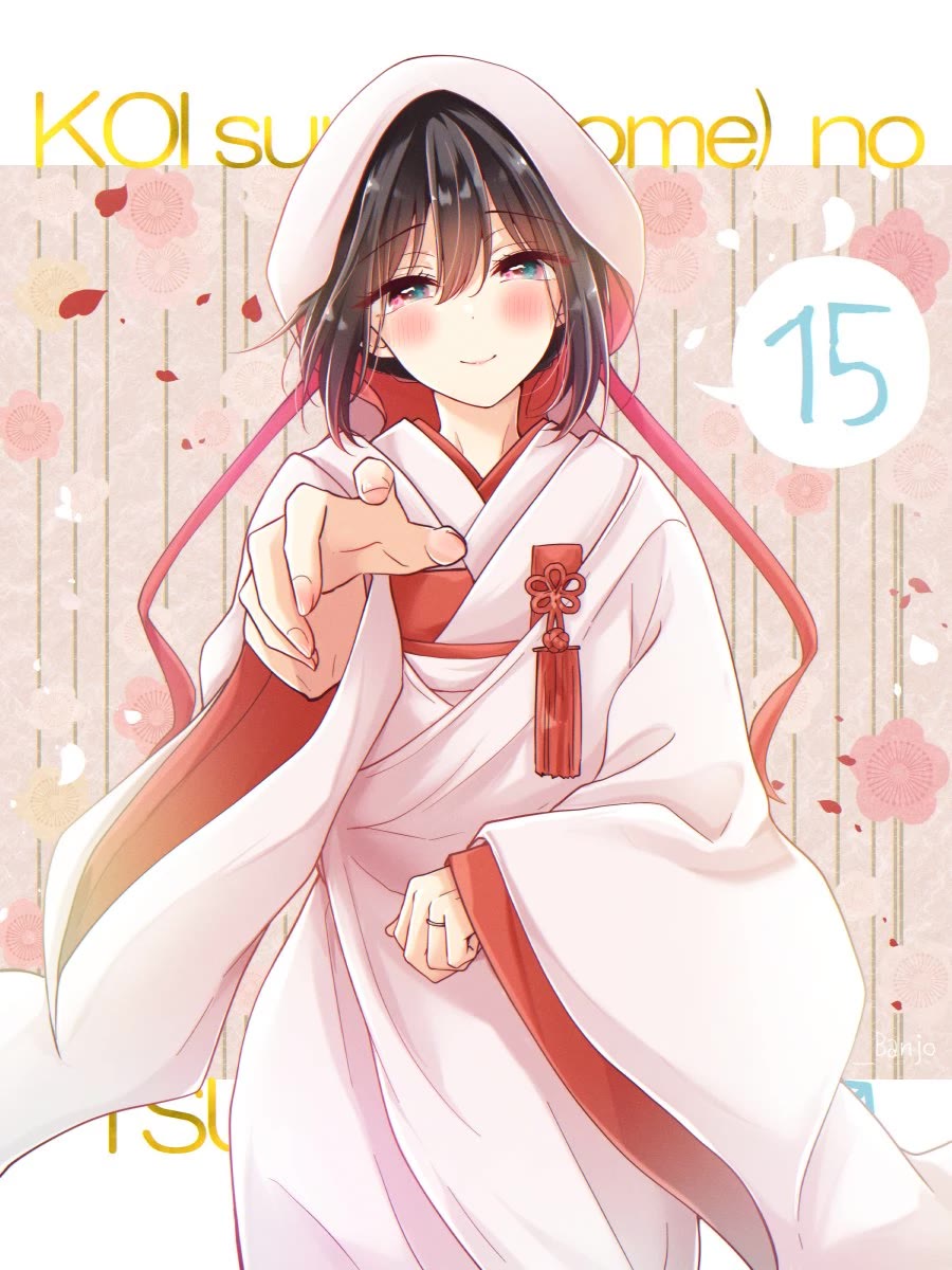 I Turned My Childhood Friend Into a Girl Chapter 70.5 - Page 15