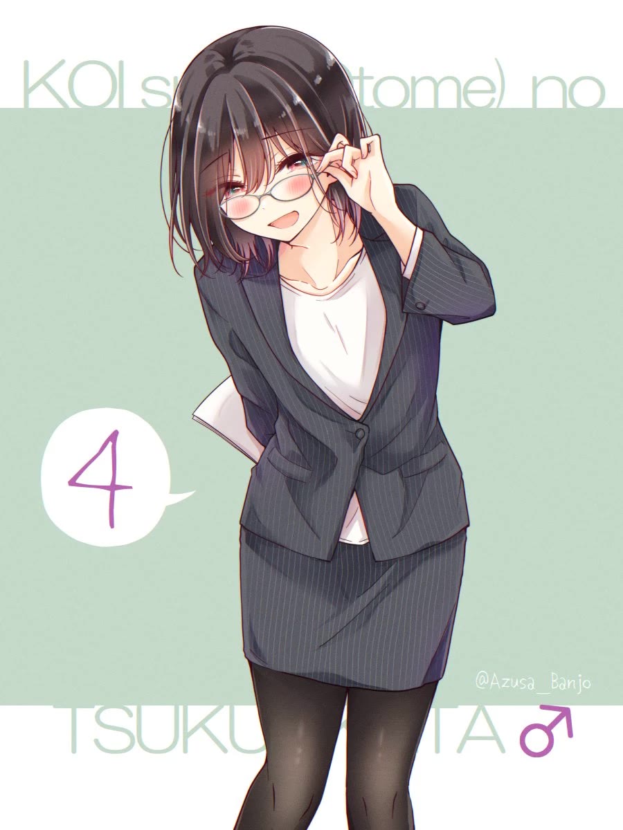 I Turned My Childhood Friend Into a Girl Chapter 70.5 - Page 4