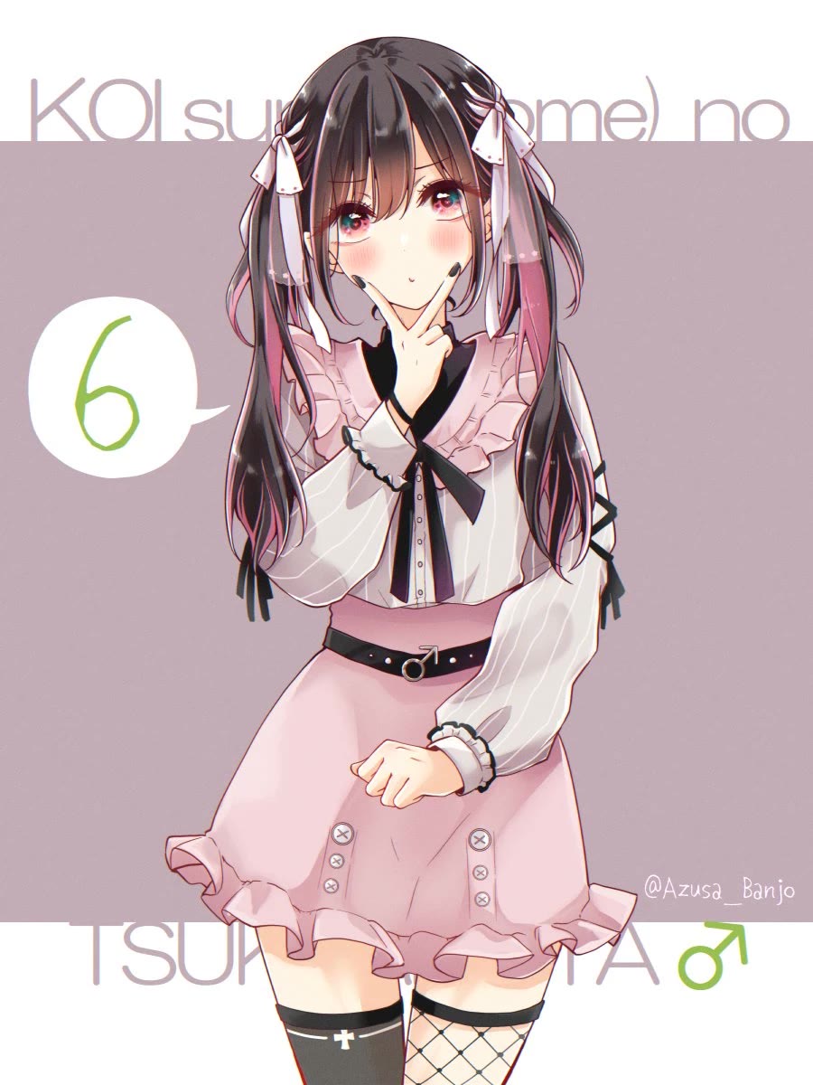 I Turned My Childhood Friend Into a Girl Chapter 70.5 - Page 6