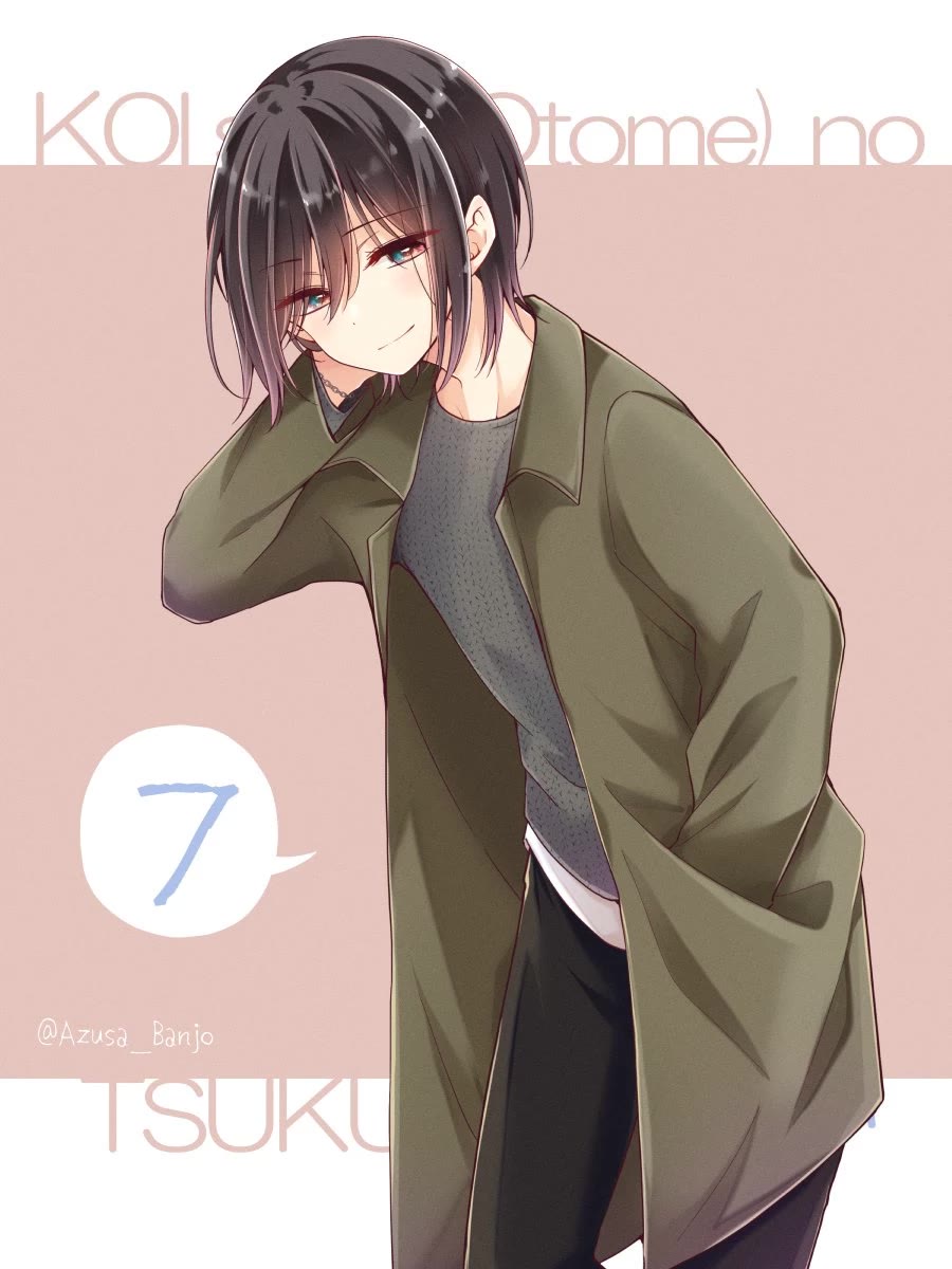 I Turned My Childhood Friend Into a Girl Chapter 70.5 - Page 7