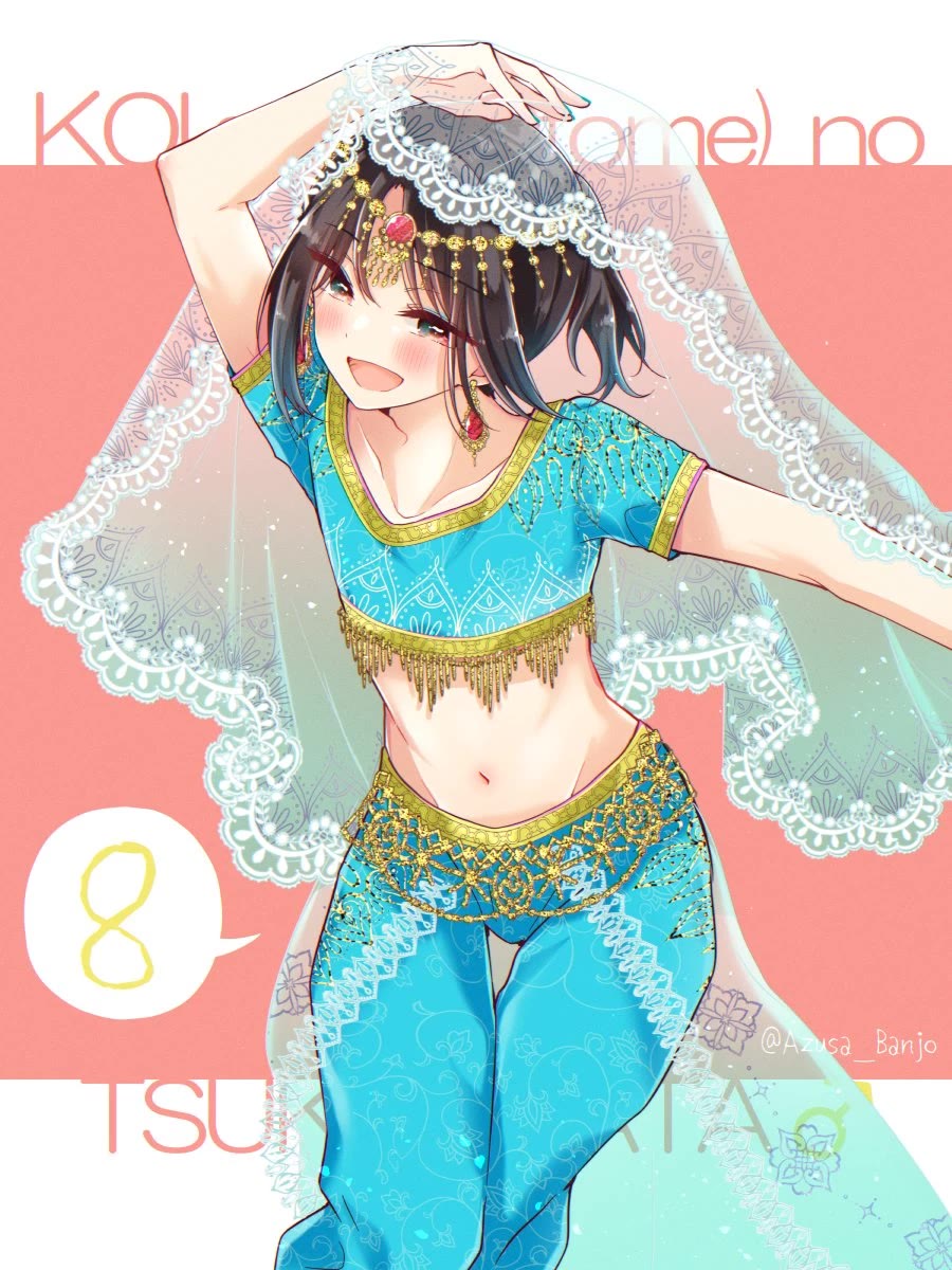 I Turned My Childhood Friend Into a Girl Chapter 70.5 - Page 8