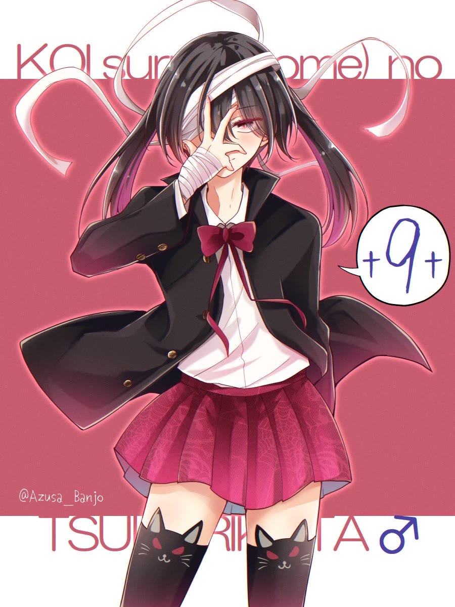 I Turned My Childhood Friend Into a Girl Chapter 70.5 - Page 9