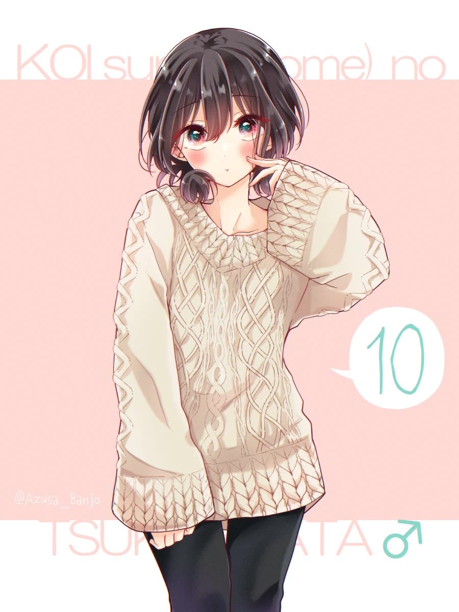 I Turned My Childhood Friend Into a Girl Chapter 70.5 - Page 10