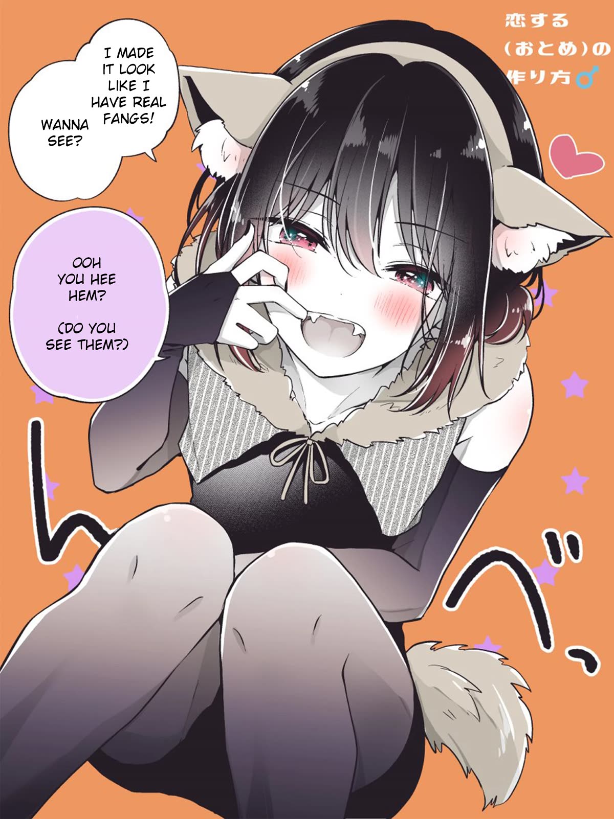 I Turned My Childhood Friend Into a Girl Chapter 73.1 - Page 1