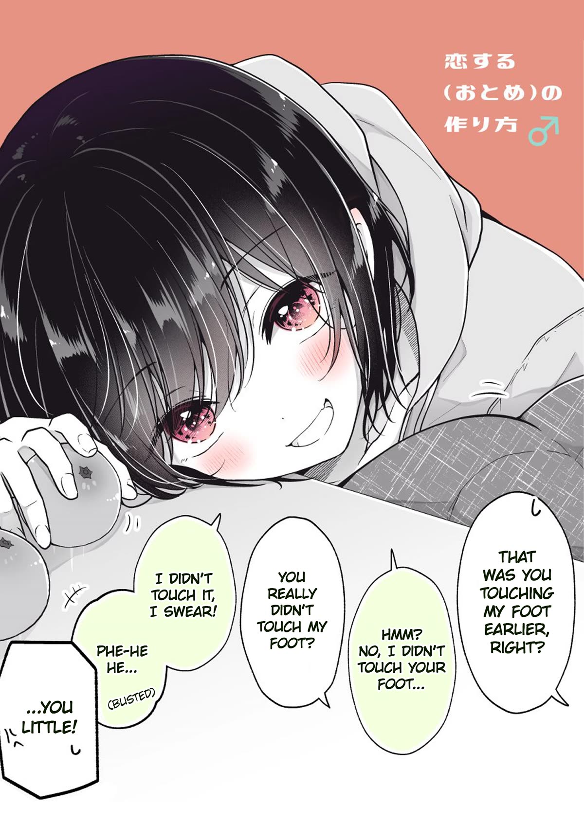 I Turned My Childhood Friend Into a Girl Chapter 75.1 - Page 1