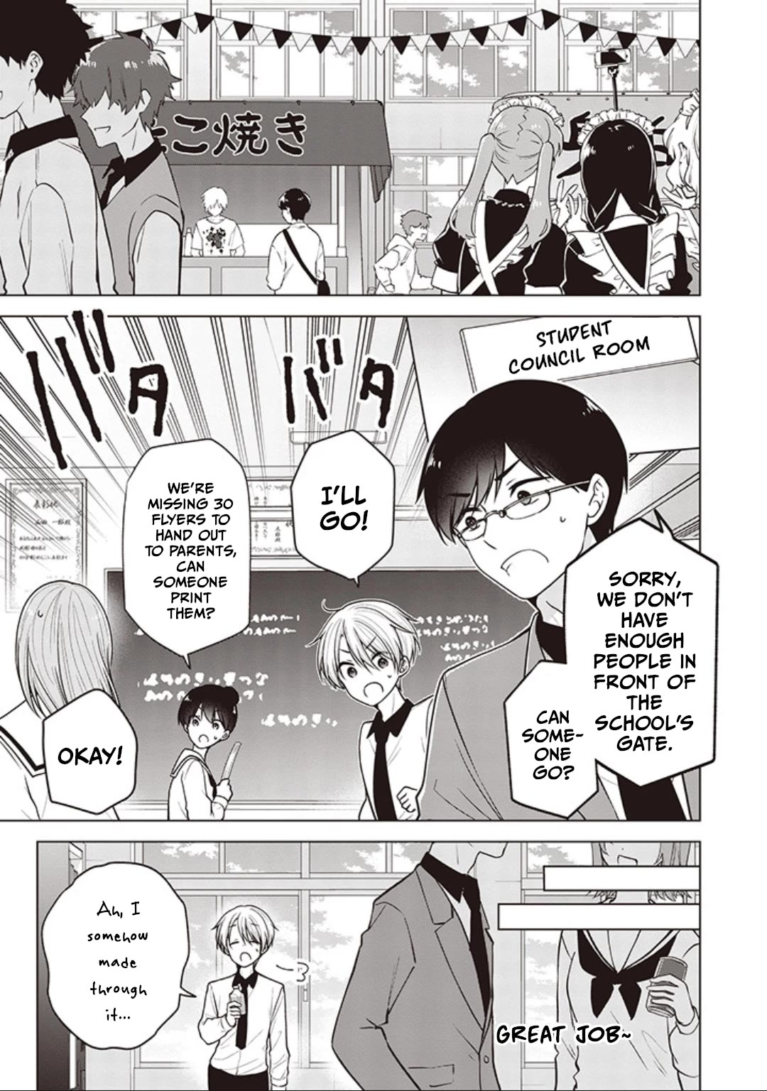 I Turned My Childhood Friend Into a Girl Chapter 83 - Page 1