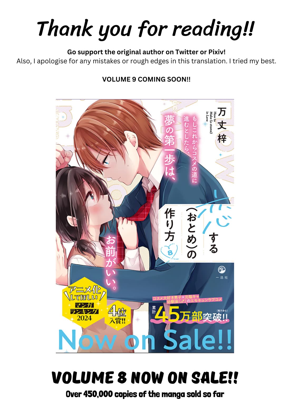 I Turned My Childhood Friend Into a Girl Chapter 90.5 - Page 5