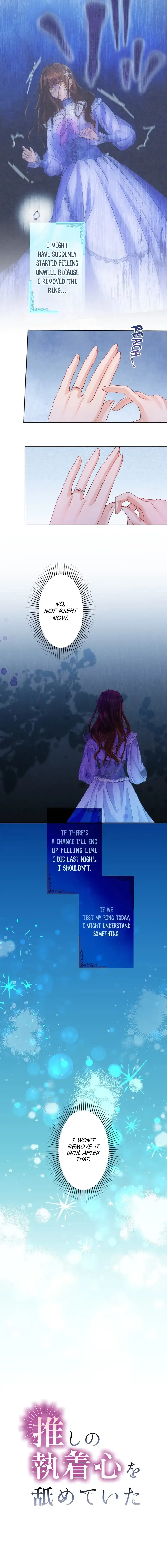 I Underestimated My Oshi’s Attachment Chapter 21 - Page 2