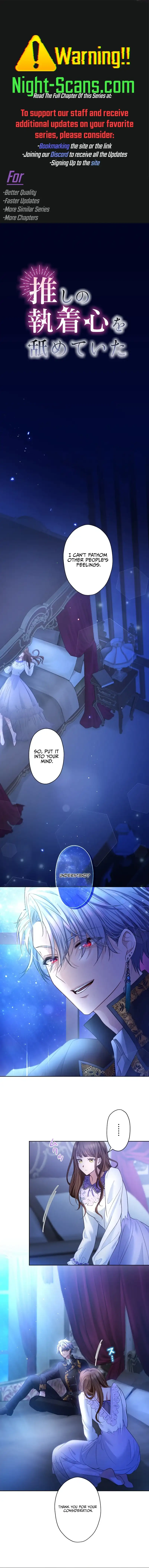I Underestimated My Oshi’s Attachment Chapter 29 - Page 0