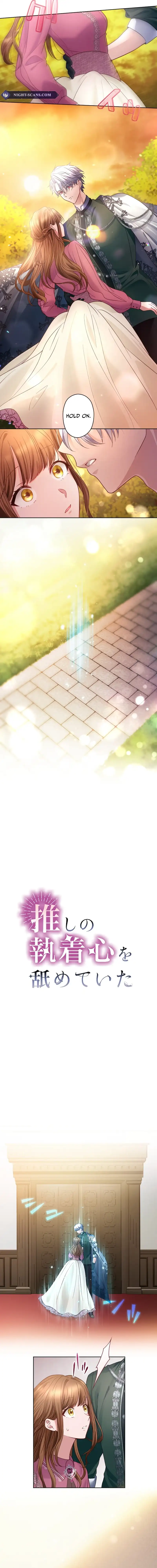 I Underestimated My Oshi’s Attachment Chapter 30 - Page 2