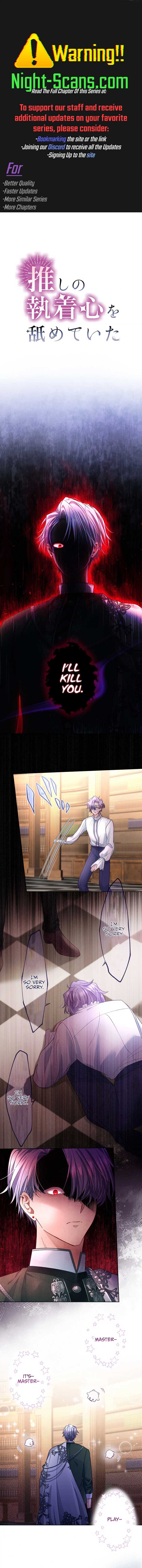 I Underestimated My Oshi’s Attachment Chapter 32 - Page 0
