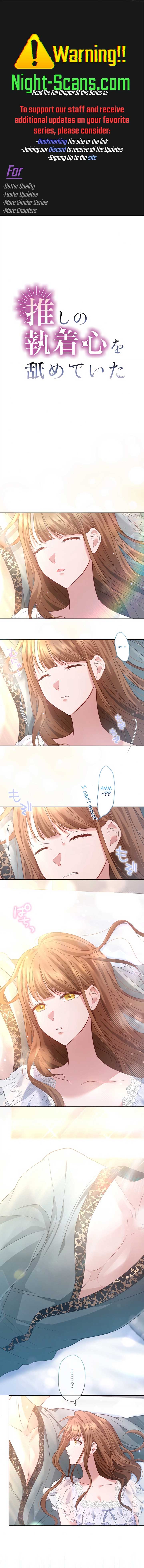 I Underestimated My Oshi’s Attachment Chapter 34 - Page 0