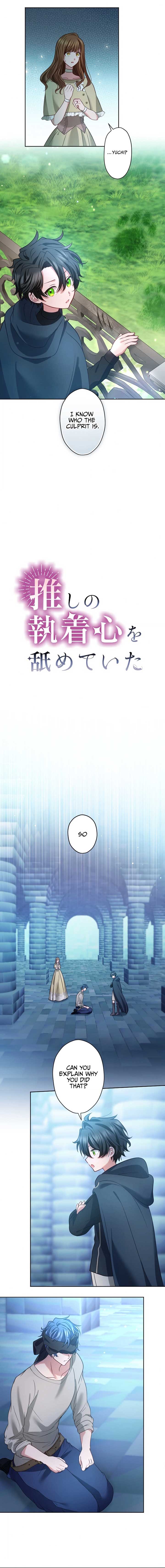 I Underestimated My Oshi’s Attachment Chapter 35 - Page 1