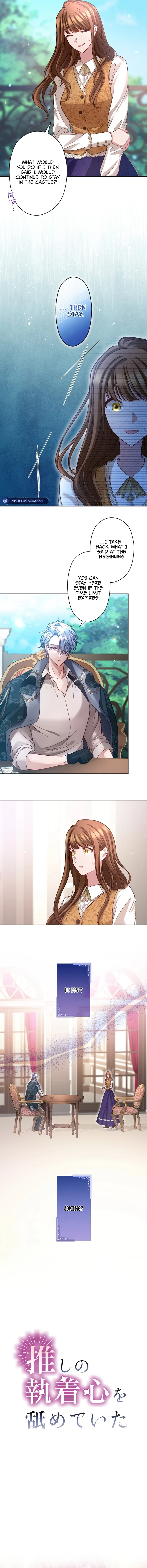 I Underestimated My Oshi’s Attachment Chapter 43 - Page 1