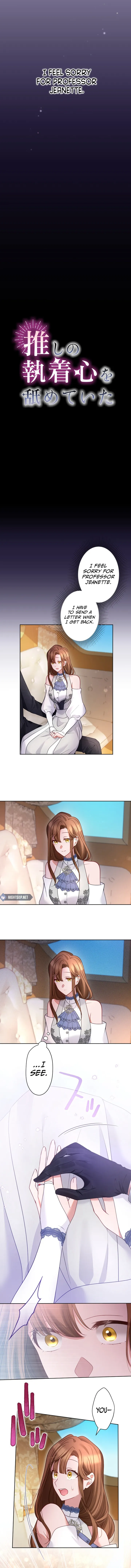 I Underestimated My Oshi’s Attachment Chapter 47 - Page 2