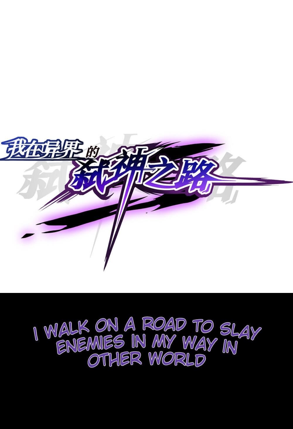 I Walk on a Road to Slay Enemies in My Way in Other World Chapter 0 - Page 6