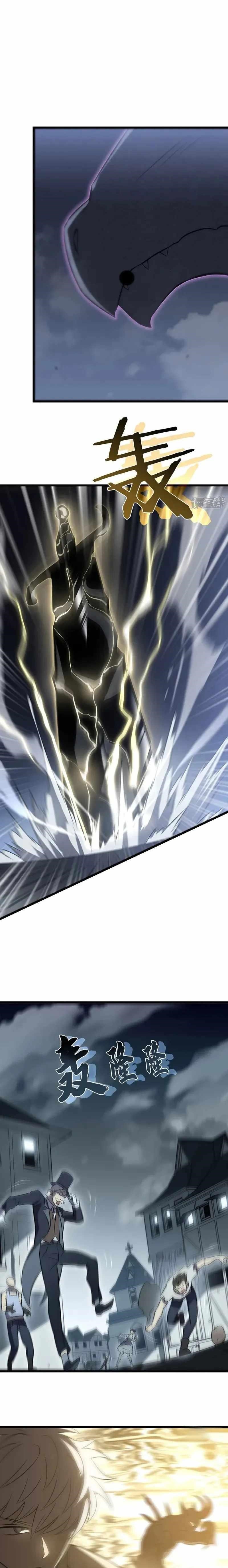 I Walk on a Road to Slay Enemies in My Way in Other World Chapter 76 - Page 4