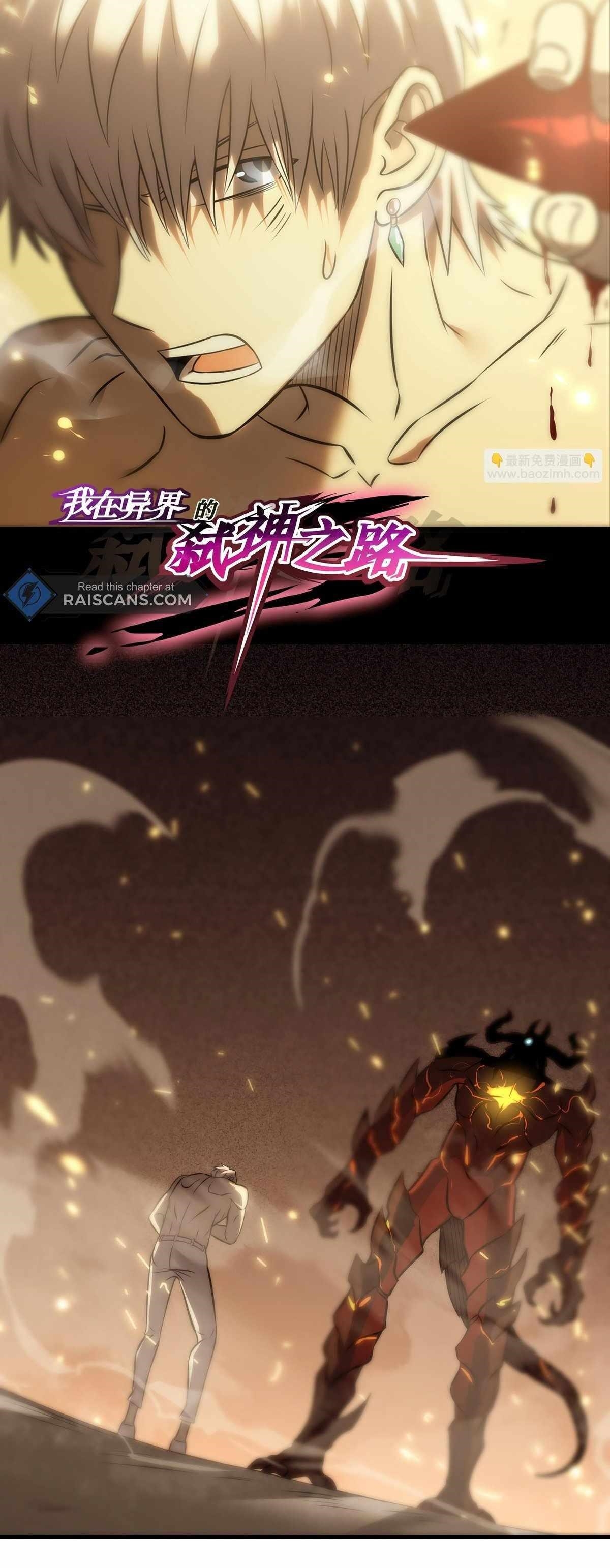 I Walk on a Road to Slay Enemies in My Way in Other World Chapter 79 - Page 2