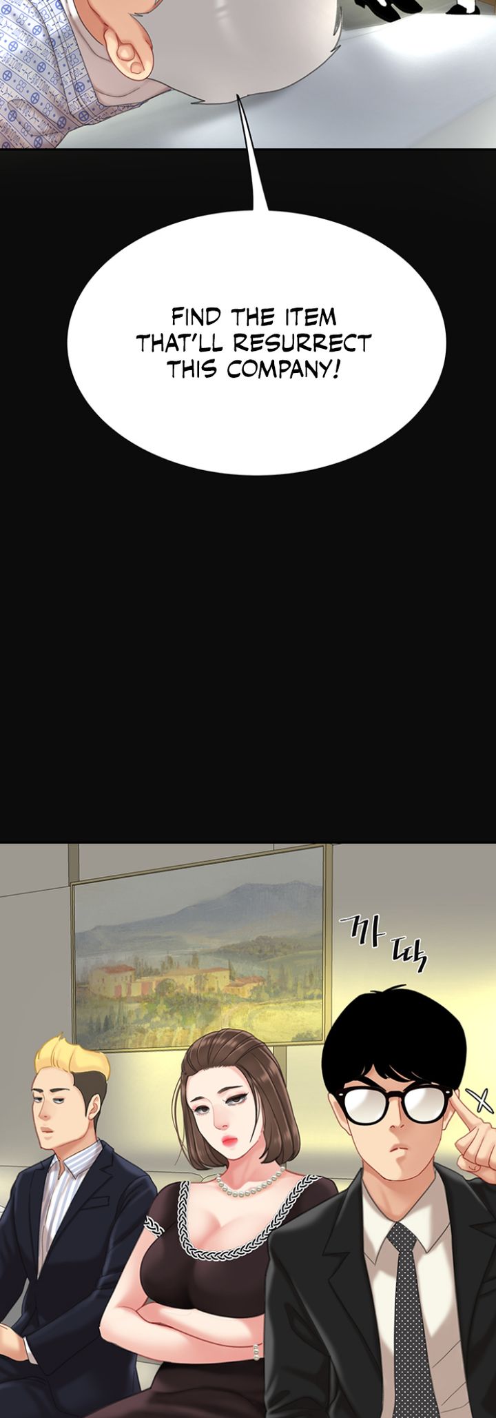 I Want a Taste Chapter 10 - Page 10