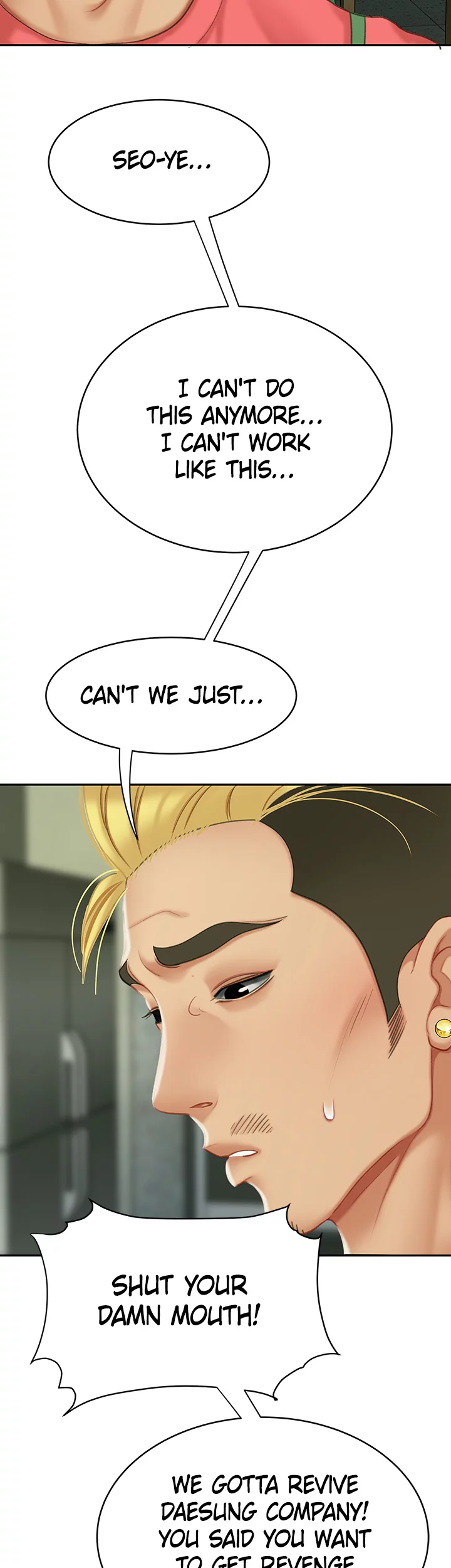 I Want a Taste Chapter 29.5 - Page 3