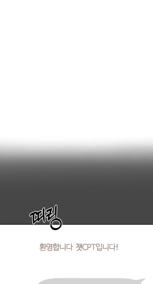 I Want To Be Fooled Chapter 8 - Page 1