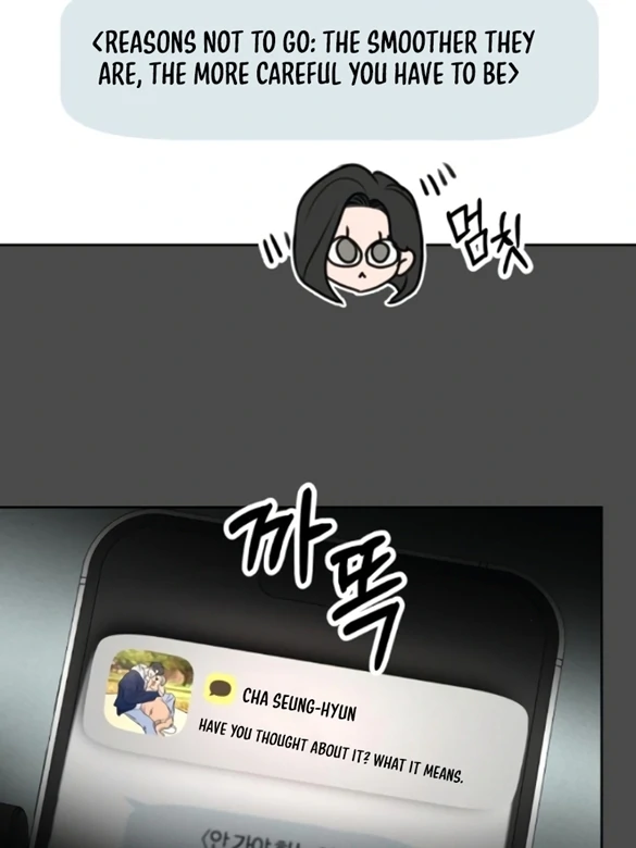 I Want To Be Fooled Chapter 8 - Page 8