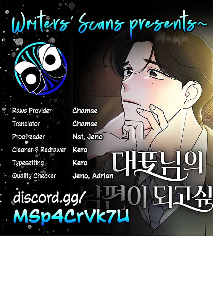 I Want to be the Director’s Husband Chapter 1 - Page 0