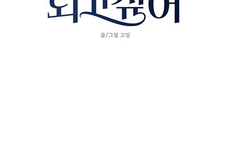 I Want to be the Director’s Husband Chapter 1 - Page 145